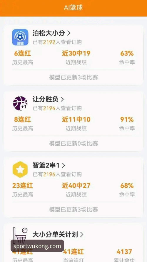 悟空体育iOS版深度评测：新手必看的安装与使用全攻略